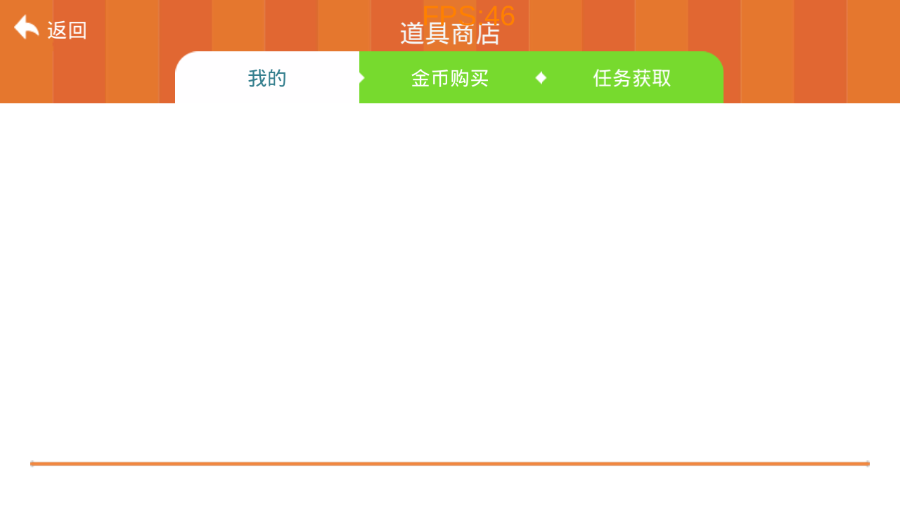 陀螺大作战游戏手机最新版图2