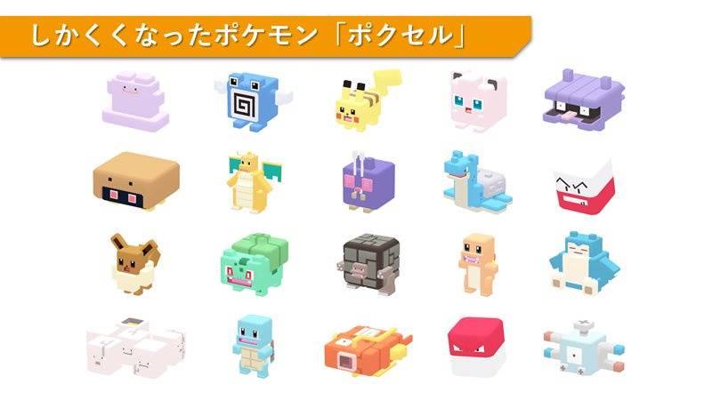 精灵宝可梦任务（Pokemon Quest）游戏中文版（含数据包）图3