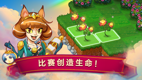 龙之融合游戏安卓版图3