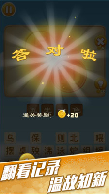 开心动动脑蒙氏教育安卓版图3