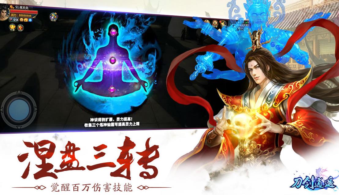 青云诀之刀剑逍遥手游正式版下载图4