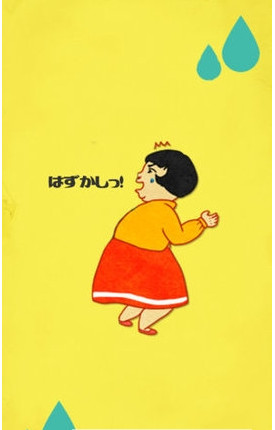 可耻的死图1