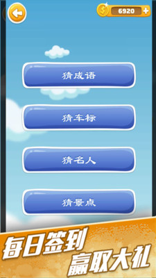 开心动动脑蒙氏教育安卓版图4