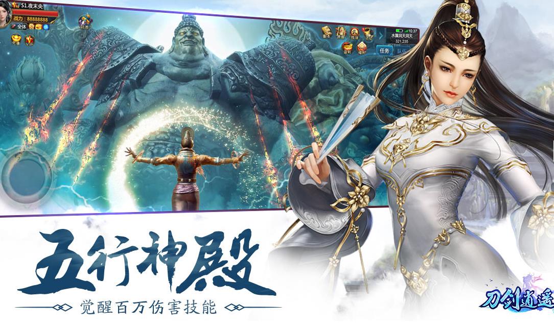 青云诀之刀剑逍遥手游正式版下载图3