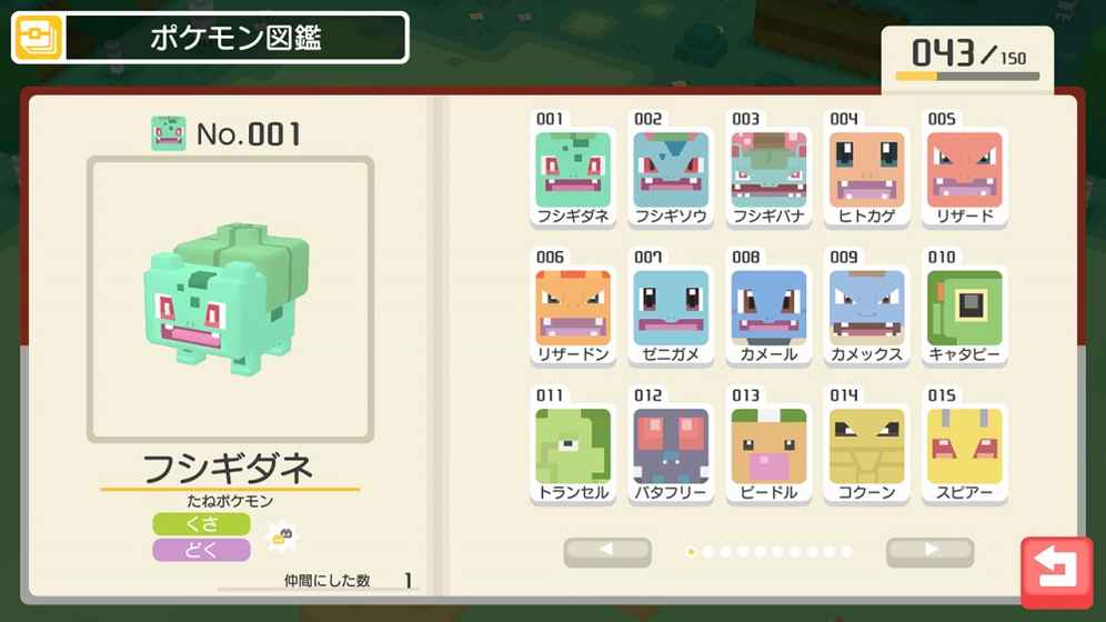 Pokemon Quest安卓最新版（含数据包）图7