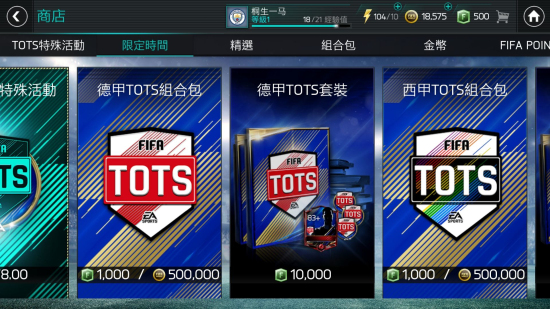 FIFA足球世界内测删档充值怎么返还？返还活动规则及常见问题详解图片1