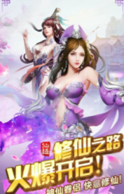 仙语星辰手游安卓BT版图3