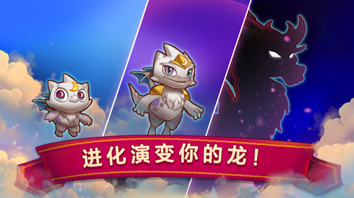 龙之融合游戏安卓版图4
