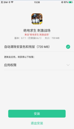 绝地求生刺激战场5月31日更新问题内容汇总图片2