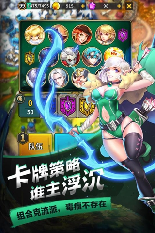 命运纷争手游安卓正版图2