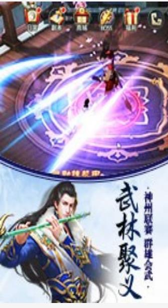 九州行之武林风云手游图2