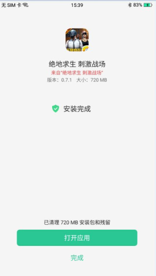 绝地求生刺激战场5月31日更新问题内容汇总图片3