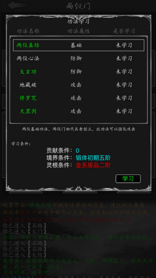 放置修真游戏无限灵石安卓版下载图4