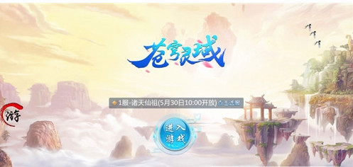 苍穹灵域手游下载图2