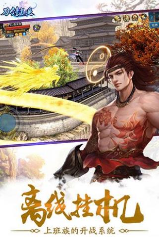 青云诀之刀剑逍遥手游正式版下载图2