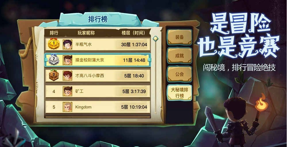 贪婪洞窟2时光之门手游下载图1