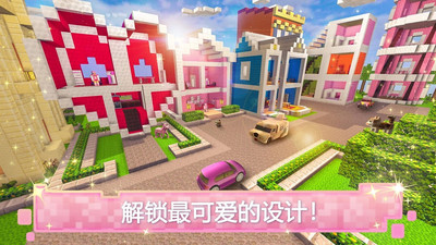 玩具屋建设者世界游戏官网版图2