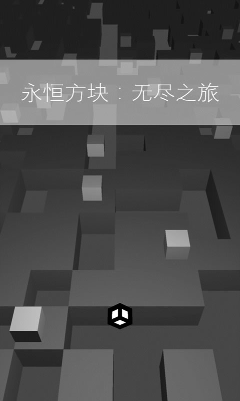 永恒方块无尽之旅最新版安卓下载图4