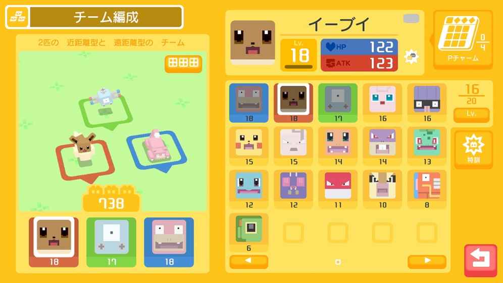 Pokemon Quest安卓最新版（含数据包）图2