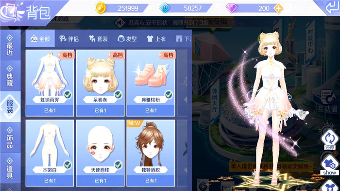 QQ炫舞手游光效服饰怎么获得？光效套装100%领取方法详解图片4