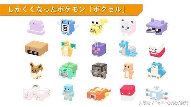 精灵宝可梦（Pokemon Quest）手游曝光：试玩视频提前预览图片4