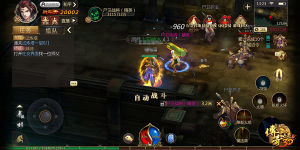 传奇世界3d手游法师厉害么？职业/符文/玩法攻略详解图片4