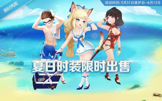 十二战纪5月31日更新了什么？更新内容详情一览图片4