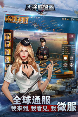 大洋征服者手游安卓版图4