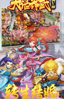 大话神武手游满V版下载图3