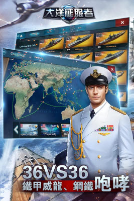 大洋征服者手游安卓版图1