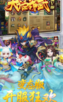 大话神武手游满V版下载图2