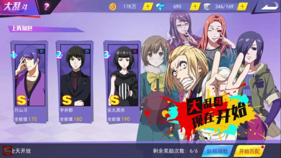 东京战纪大乱斗英雄怎么搭配？大乱斗英雄阵营搭配详解图片1
