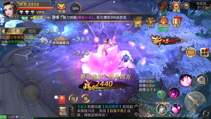 江湖笑手游下载图2