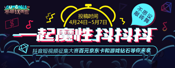 不思议迷宫抖音魔性敲砖舞怎么跳？抖音魔性敲砖舞录制方法图片1
