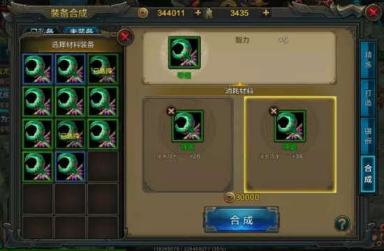 QQ华夏手游装备合成技巧 最强红装合成攻略图片3