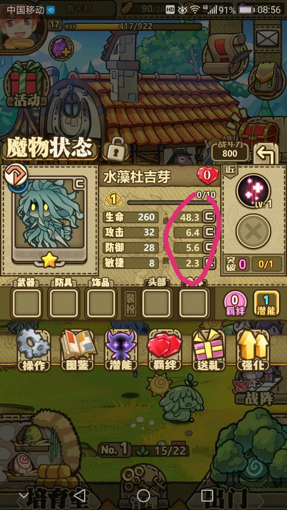 牧羊人之心资质转换方法 魔物娘资质详解图片1