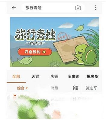 旅行青蛙中国之旅怎么预约？预约激活码方法流程介绍图片2