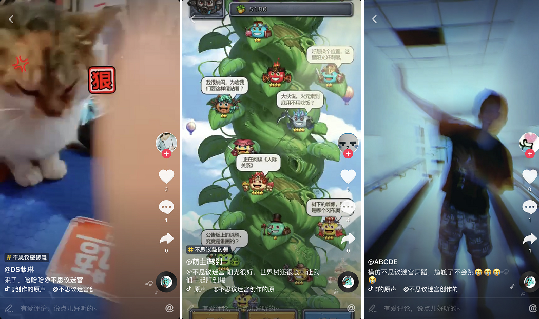 不思议迷宫抖音魔性敲砖舞怎么跳？抖音魔性敲砖舞录制方法图片7