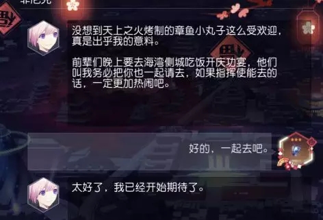 永远的7日之都菲尼克支线完美攻略图片7