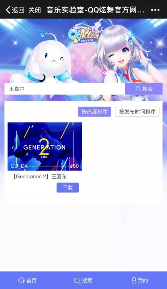 QQ炫舞手游怎么自制歌曲？音乐实验室自制歌曲教程图片5