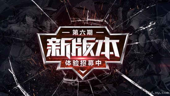 阿拉德之怒第六期体验服申请流程介绍图片1
