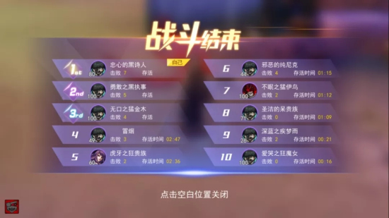 东京战纪大乱斗英雄怎么搭配？大乱斗英雄阵营搭配详解图片6