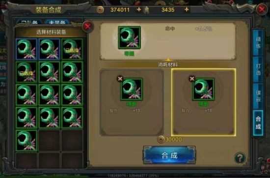 QQ华夏手游装备合成技巧 最强红装合成攻略图片1