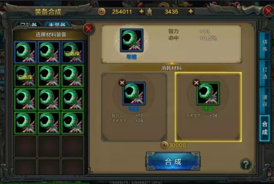 QQ华夏手游装备合成技巧 最强红装合成攻略图片5