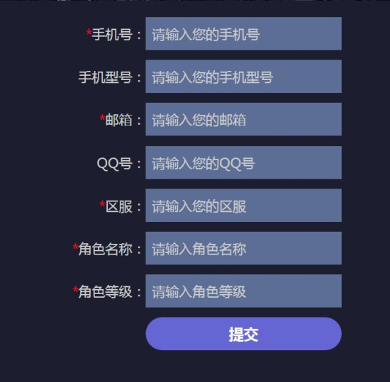 阿拉德之怒第六期体验服申请流程介绍图片3