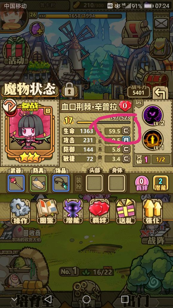 牧羊人之心资质转换方法 魔物娘资质详解图片3