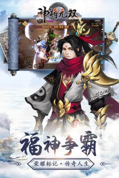 神将无双手游下载图2