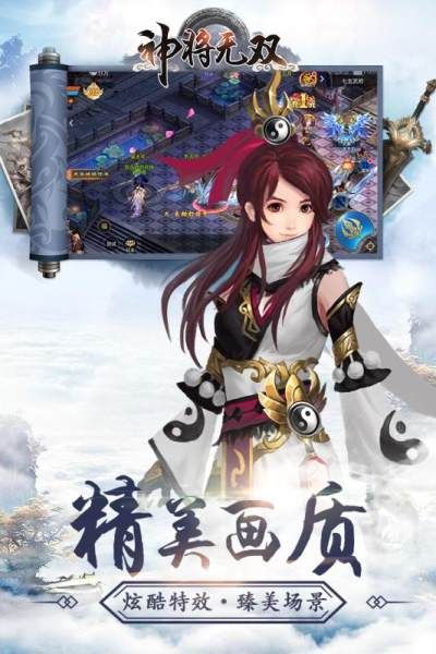 神将无双手游下载图3