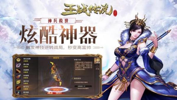 王城争霸手游正式版下载图2