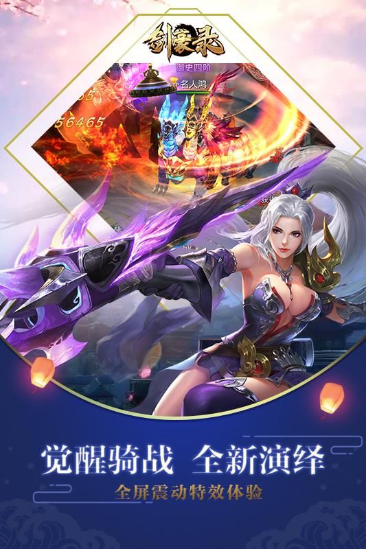 剑豪录图片1